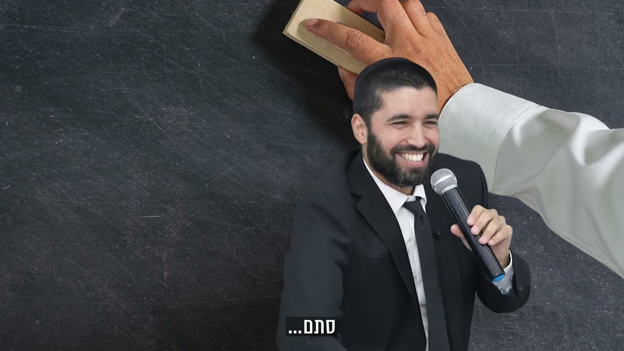 על מי מיקירכם הייתם מוכנים לוותר? 😱 הרב שניר גואטה במבחן קשה ועוצמתי - עם כתוביות בעבירת