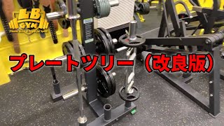 プレートツリー   25000円