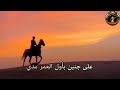 يا راكب الملحا قصة وقصيدة رائعة