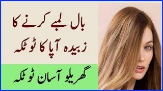 How To Get Long And Thick Hair Naturally In Urdu How To Get Long And Thick Hair Naturally In Urdu