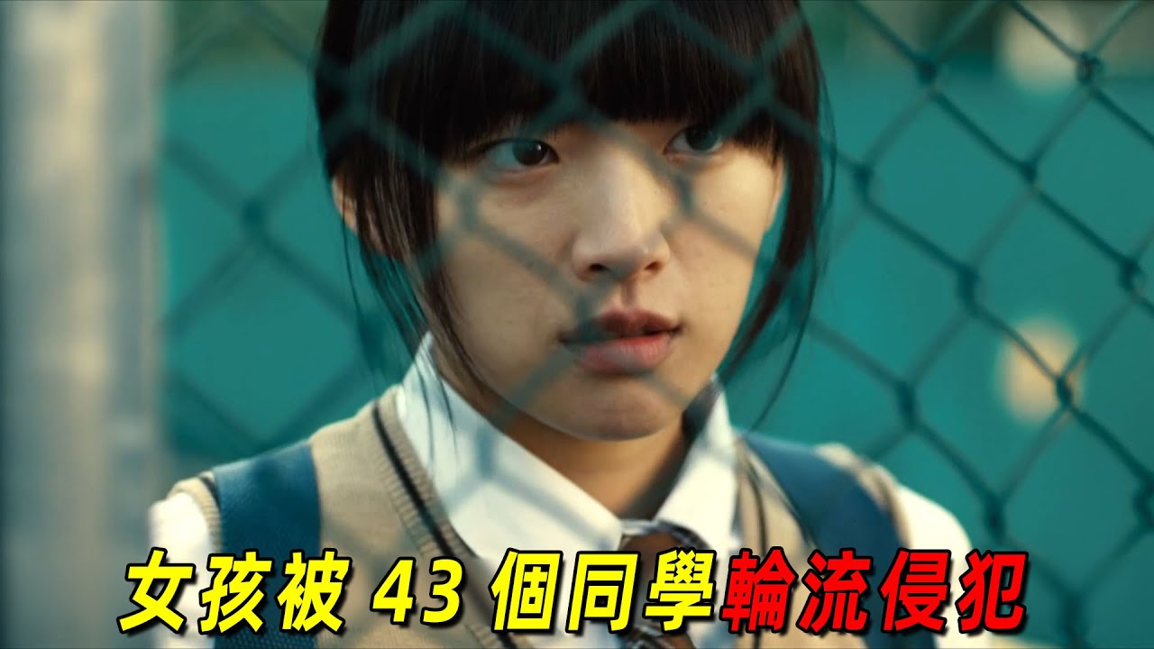 女孩被43名男生侵犯，卻無法申冤！人性竟能如此之惡！一口氣看完《韓公主》，根據真實事件改編