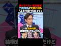 【竹田恒泰】無くならない減反政策「高市内閣の欠点です」のサムネイル