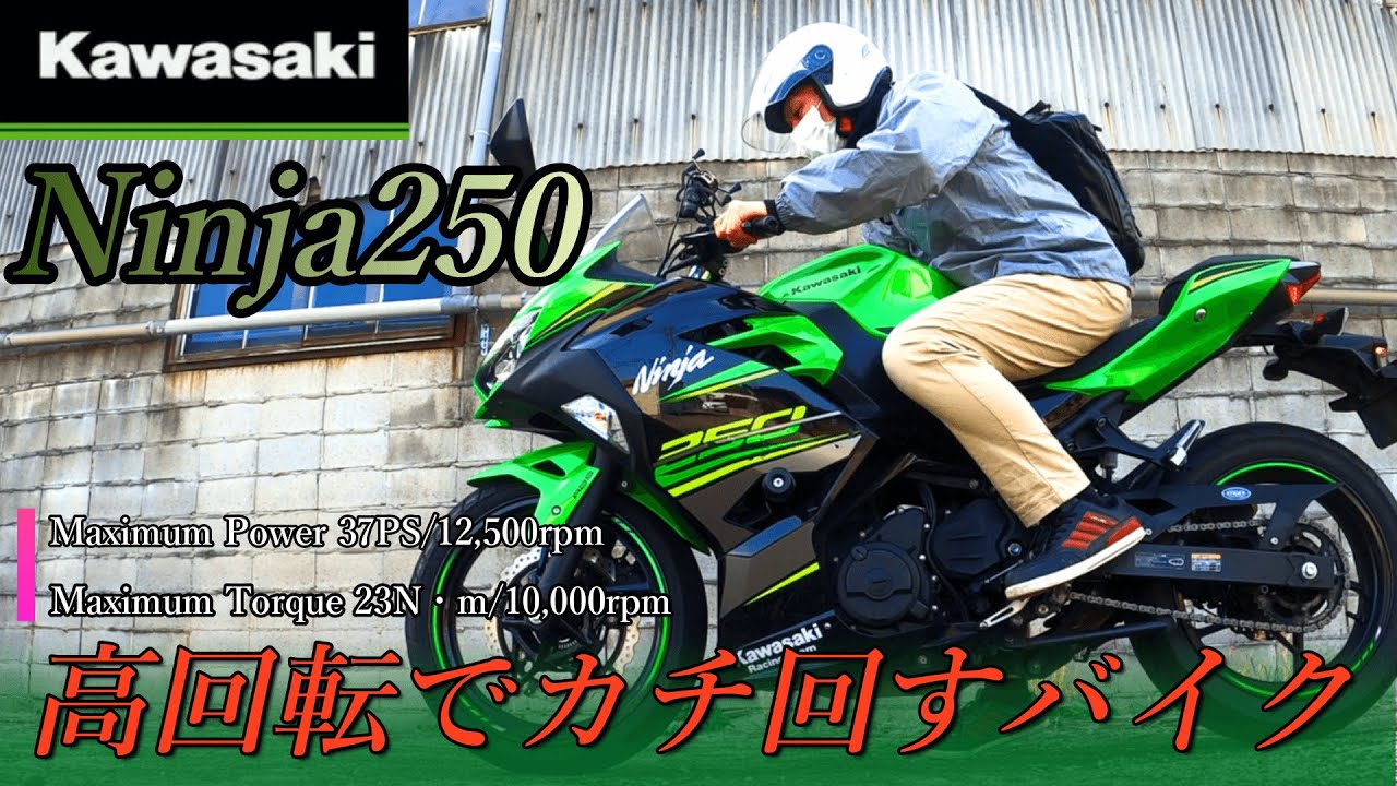 ニンジャ250R.好調.始動動画 ニンジャ250.エンジン好調.始動動画 ニンジャ250R.好調.始動動画