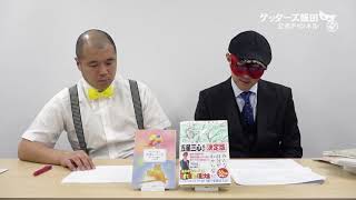 動画鑑定#422 同じ職場の先生を…というお悩みにアドバイスします！