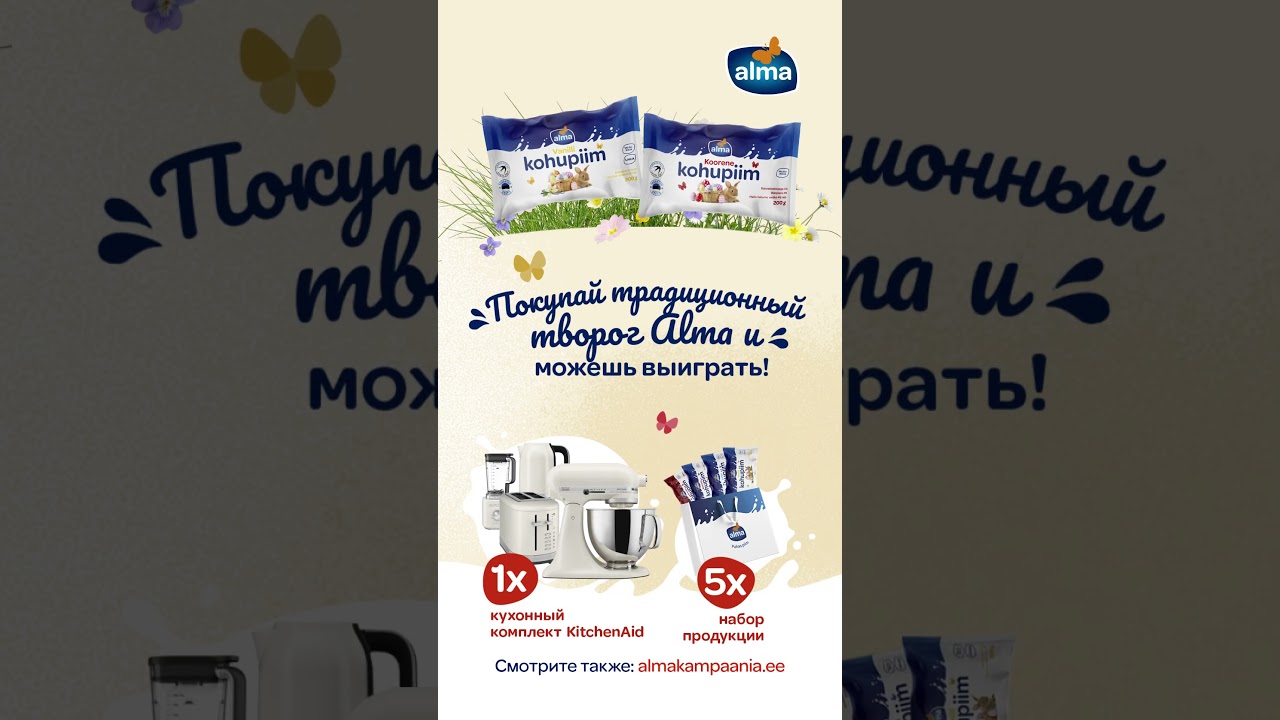 Alma traditsiooniline kohupiim 2026 1080x1920 RUS