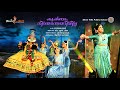 Krishna Nee Enne Ariyilla l Sugathakumari l KS Chitra l Dr Suresh Manimala |  Route to the Root