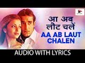 AA AB LAUT CHALE l DJ REMIX SONG l ए एब लोट चलेंके बोल | Udit &amp; Alka | Aa Ab Laut Chalen #dj #remix 