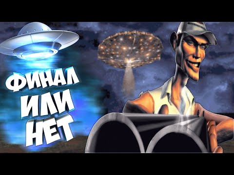REDNECK RAMPAGE 1997 прохождение на русском часть 15 CLOSE ENCOUNTERS Близкие Контакты