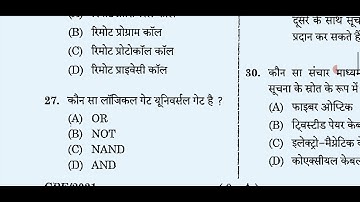 Mppsc 2021computer  programmer  Paper full  solution  formppsc pre 2023(mp gk, current , ict -50ques
