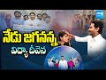 LIVE: CM Jagan releases Jagananna Vidya Deevena Scheme funds