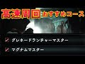 レコード達成 グレラン マグナムの撃破数を効率的に稼ぐ方法を紹介します バイオハザードRE3