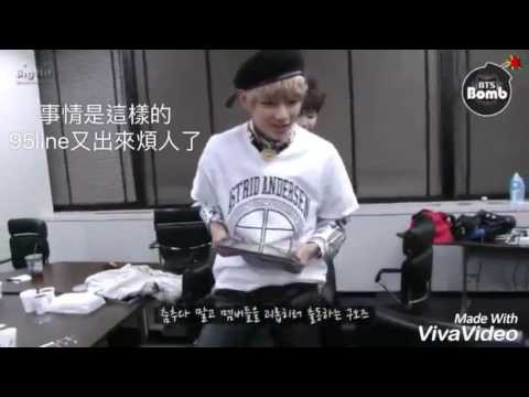 [防彈少年團BTS]95line的事蹟