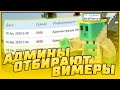 ЗА ЧТО АДМИНЫ ОБНУЛЯЮТ ВИМЕРЫ И ОТБИРАЮТ IMMORTAL | VIMEWORLD SKYWARS MINECRAFT