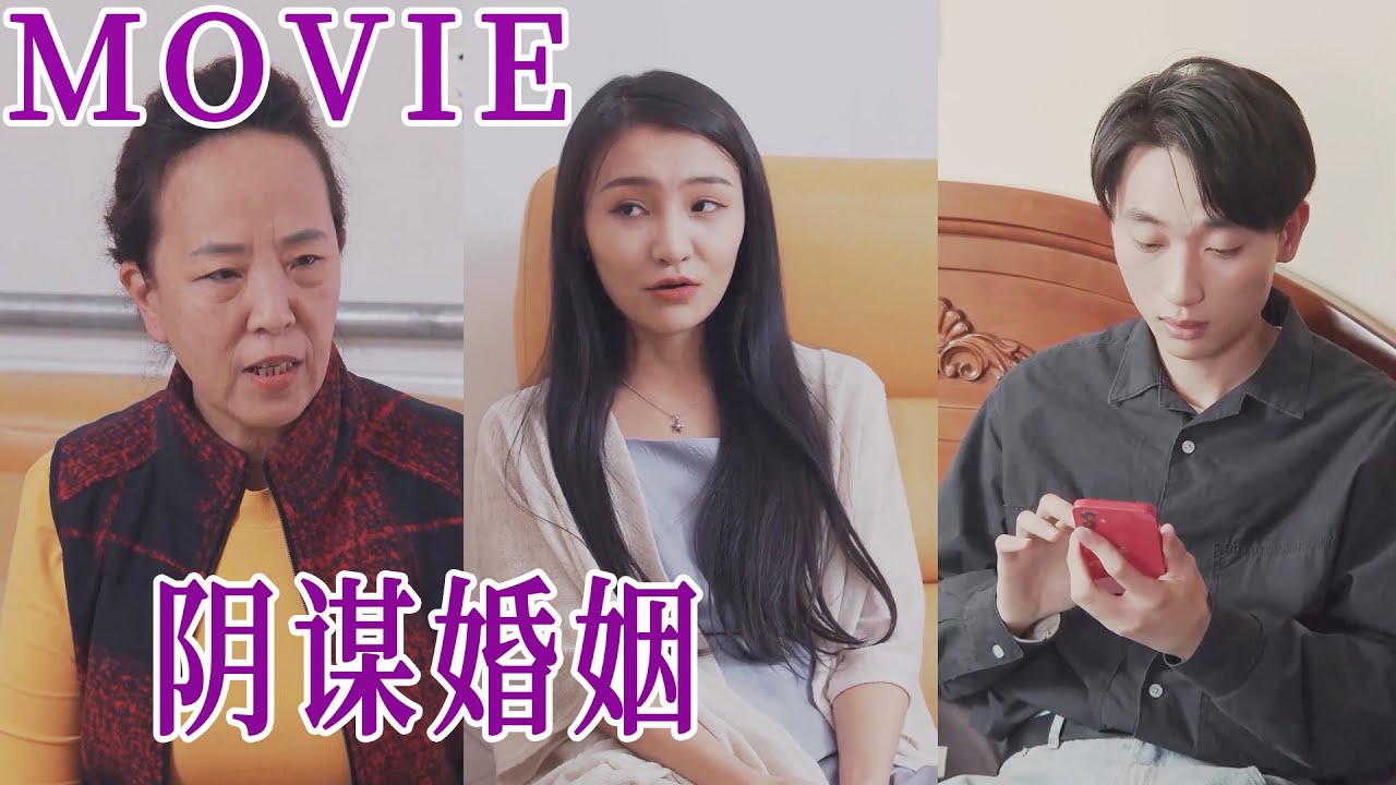 妻子聯合丈母孃算計我財產