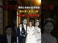 ㊗️10万再生🎊驚きの行動、美智子さまが導く愛#shorts #皇室 #天皇陛下 #美智子さま
