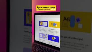 Заработал на дизайне x2 за месяц                     #figma#обучениеfigma#плагин#befront#UIUXдизайн