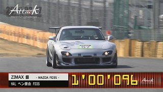 Attack 2016（アタック筑波）0227「ZIMAX 銀//HAL ペン銀会 FD3S」FD3S