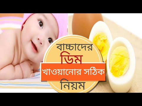 ভিডিও: বাচ্চাদের জন্য ভাতা সংগ্রহের পদ্ধতি