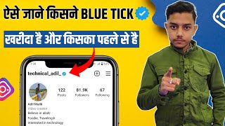 BLUE TICK on Instagram | Kisne Bluetick Kharida hain Aise Jane | Know Who Bought Instagram Blue Tick