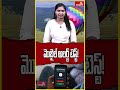 మొబైల్ అలర్ట్ టెస్ట్! || Star9 News AP || Voice Of Truth