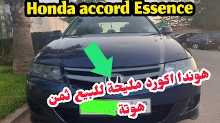 Honda accord Essence automatique  هوندا اكورد مليحة 0641956301