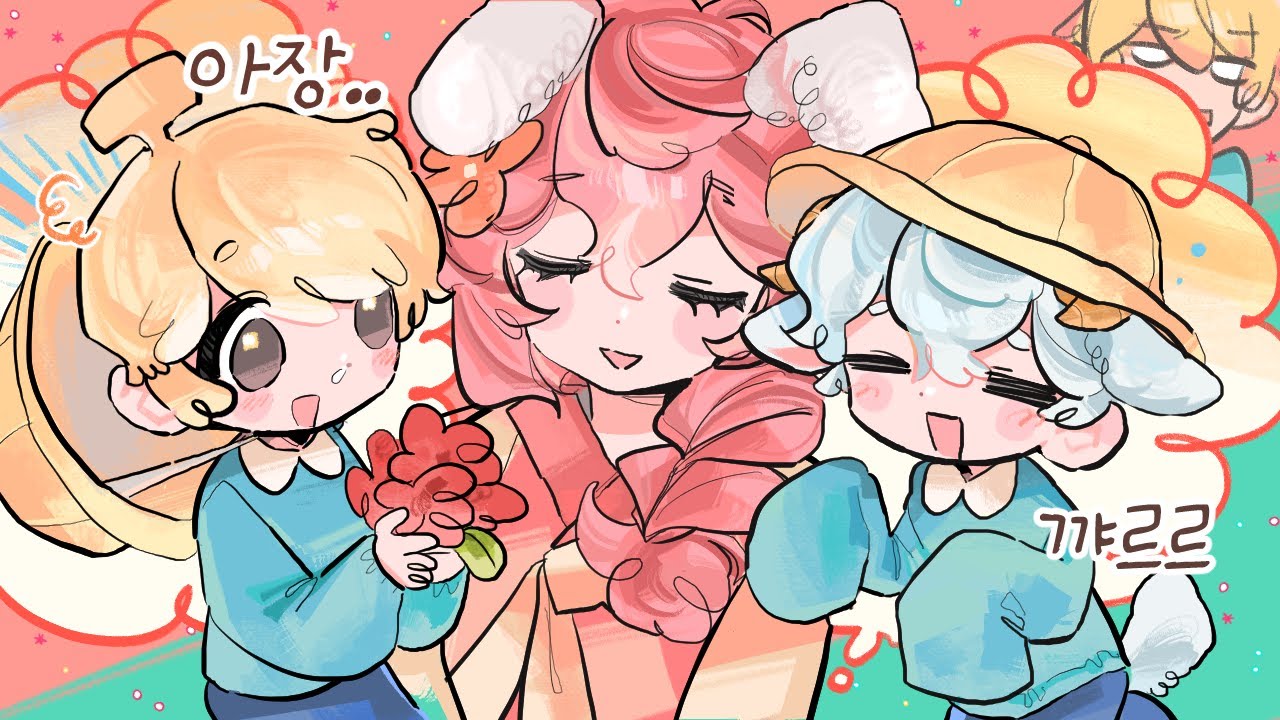 아장뚜띠 아장램램 그땐... 그랬지...