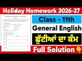 Pseb class 11th english holiday homework solution
