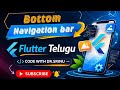 Bottom Navigaton Bar #4th Telugu Bottom Navigation Bar | Flutter Bottom Bar | Navigation Bar