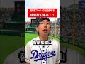 野球ファンなら読める強豪校の漢字!!済美 花咲徳栄 智辯和歌山