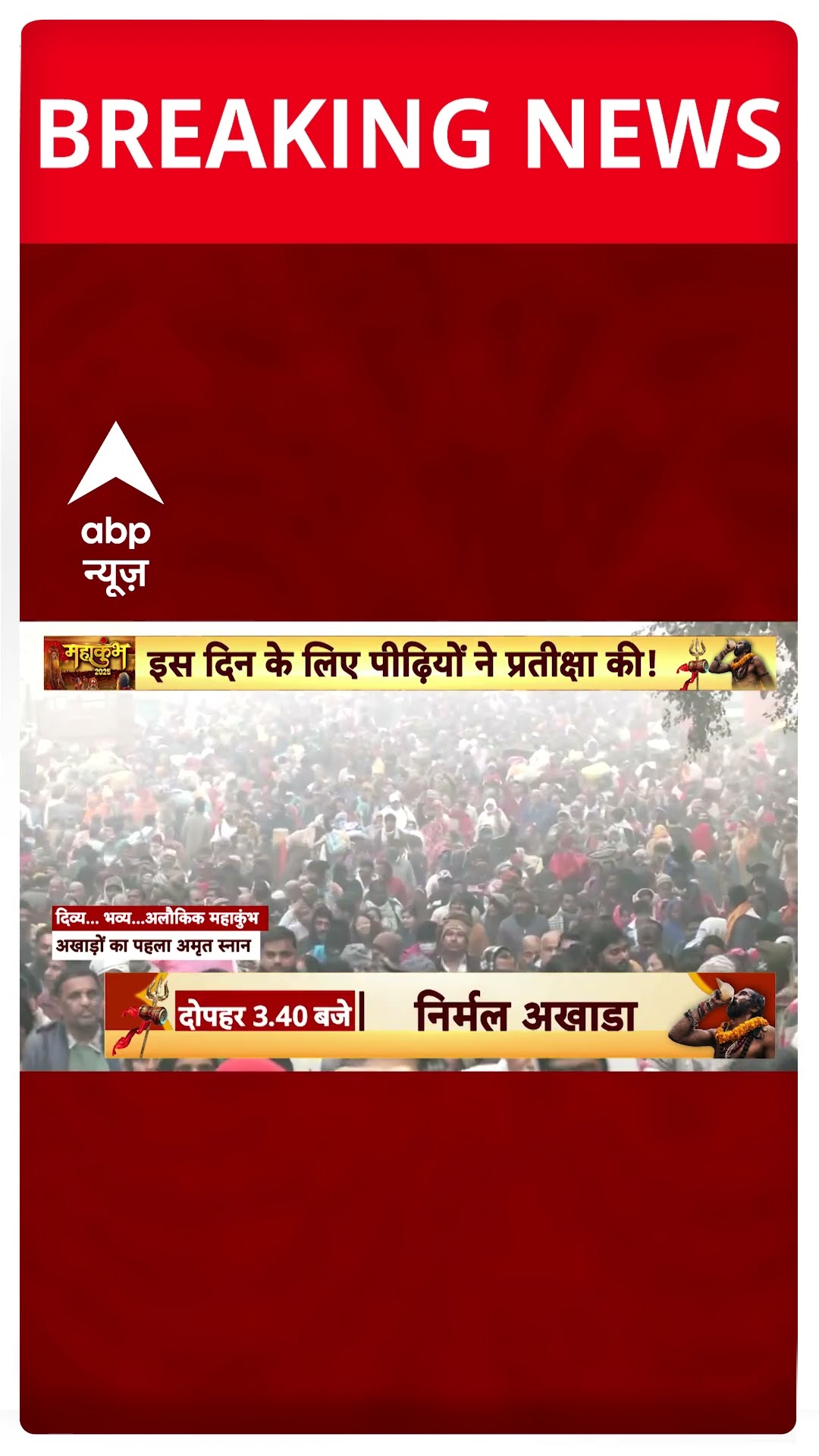 Mahakumbh 2025: PM Modi और यूपी के सीएम योगी ने देशवासियों को दी मकर संक्रांति की बधाई | #shorts