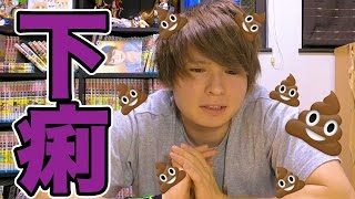下痢が止まらなくて病院行ったら先生が酷かった...　PDS