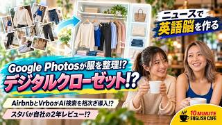 أدوات AI الجديدة في Google Photos | تعلّم الإنجليزية مع الأخبار screenshot 5