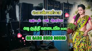 adi Aathi Vadayila Song  Echo Effect  Sk Saro Echo     echo melody