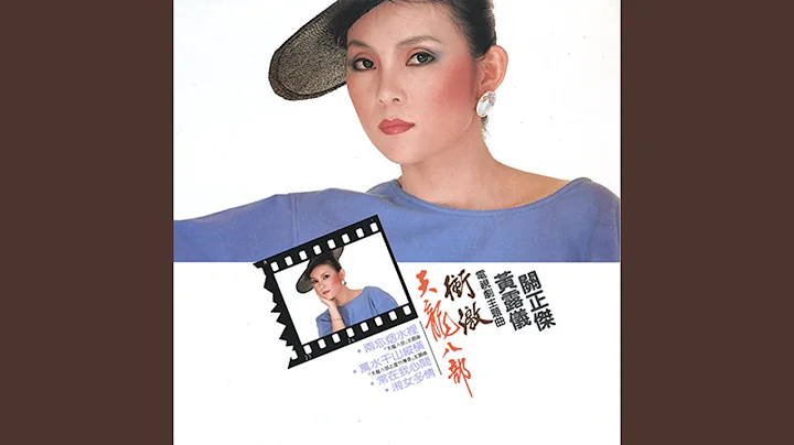 Liang Wang Yan Shu Li