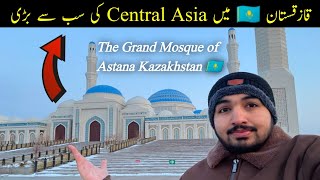 Download Lagu The Grand Mosque of Astana Kazakhstan | Best Place to Visit in Astana  MP3