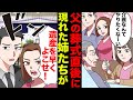 【漫画】夫・義兄弟「遺産は俺たちがもらって当然だろ!」→義父が残した遺書に一同騒然…【マンガ動画】