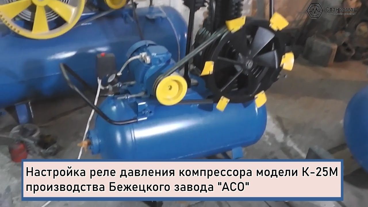 Настройка реле компрессора