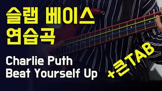 Beat Yourself Up (4-String Bass / Large, Easy-to-Read TAB) - Charlie Puth