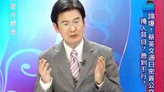 新聞夜總會 20111213 part 4/4