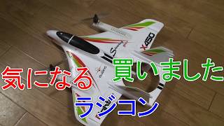 気になるラジコン買いました。XK　X450　VTOL　450ｍｍ