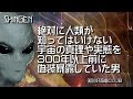絶対に人類が知ってはいけない宇宙の真理や実態を300年前に偽装暴露していた男 実際に体験した者でなければ知り得ない驚愕の真実 全人類の生命起源的考察 237-2