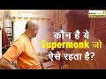   supermonk  lifestyle  supermonk monk sanyasi sanyasifact