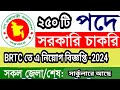 ২৫০ পদে বাংলাদেশ সড়ক পরিবহন কর্পোরেশনে নিয়োগ ২০২৪ brtc job circular 2024