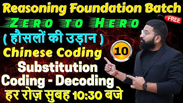Substitution ( Chinese ) Coding - Decoding #10 | Reasoning Foundation Batch | by Deepanshu Sir