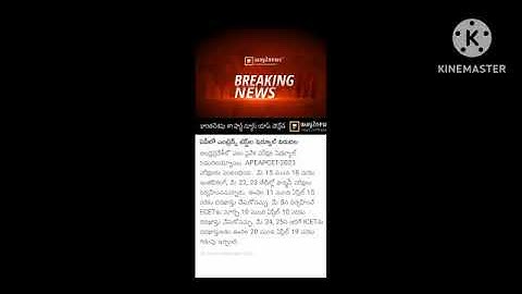 AP EAMCET 2023 REGISTRATION AND EXAM DATES OFFICIAL NEWS.