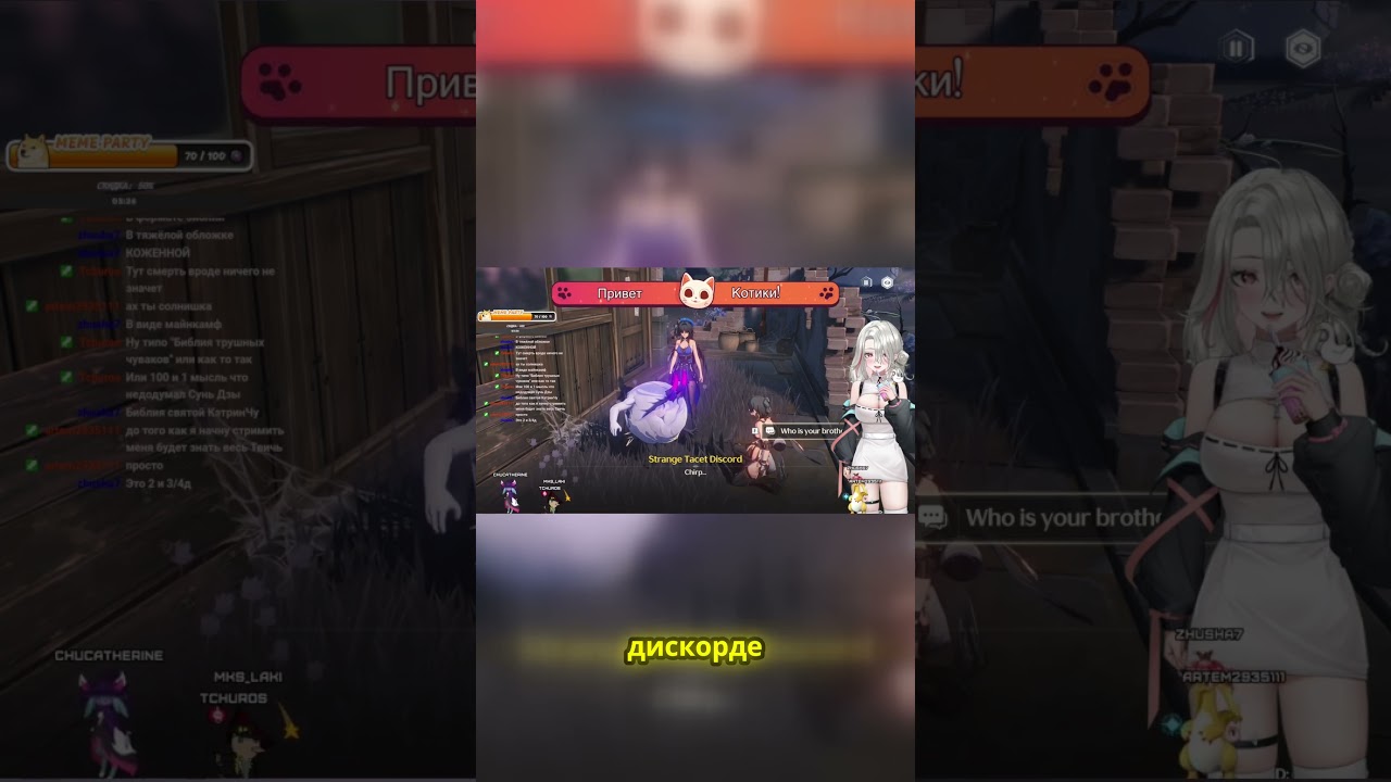 Выбор рейда  дискорд или не дискорд