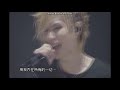 Acid Black Cherry  Prologue End  💚自分用💚