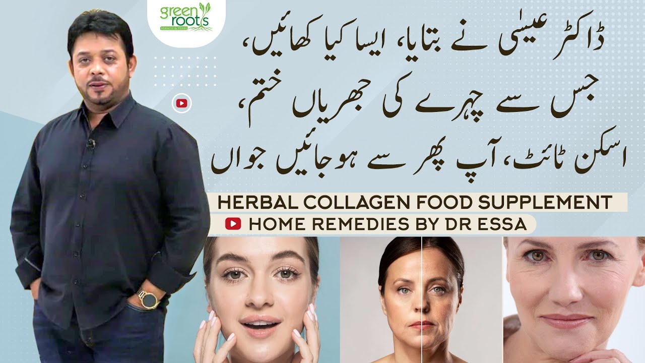 Best Collagen Rich Food Supplement for Skin Remove Skin wrinkles