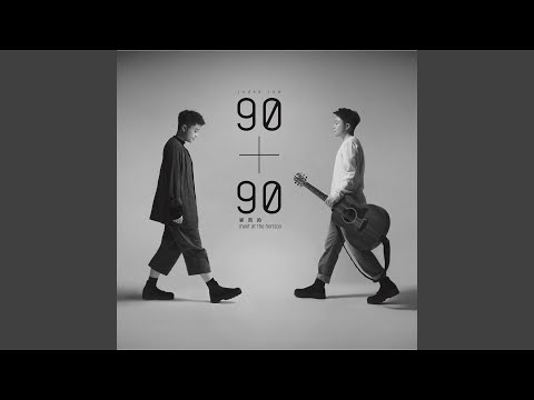 愛你是我一生中理想