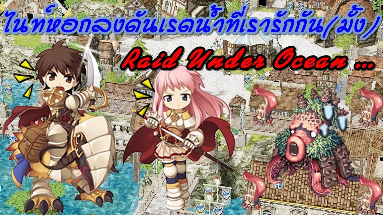 LIVE ROC SV.Baphomet EP.653 : หลอดไนท์สายหอก Dex99 ลงดันน้ำที่เรารักที่สุดดดดดดดกัน...o_0   "